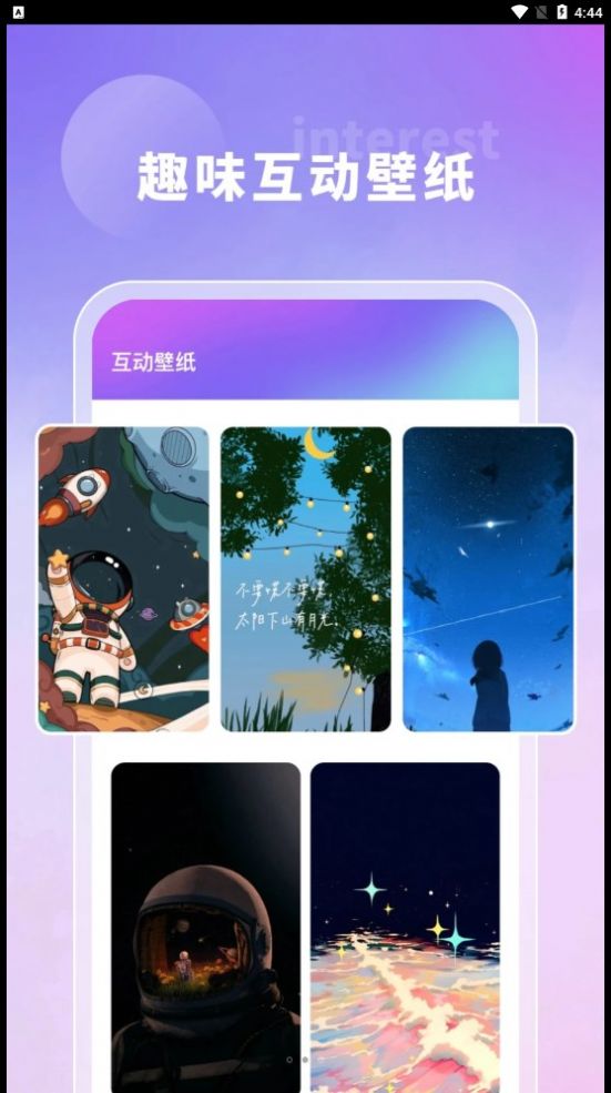 奇幻主题壁纸app[图1]