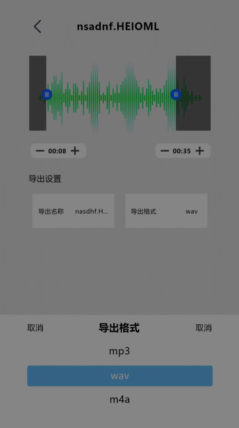 录音专家proapp图片2