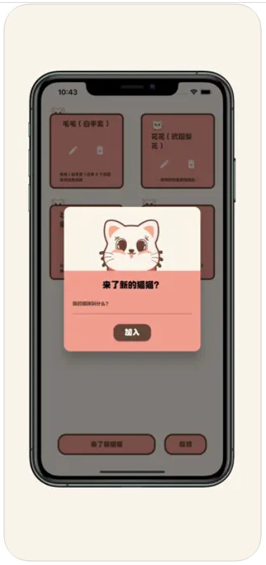 猫猫要打针app[图3]