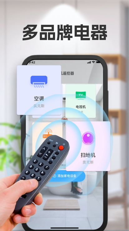 清英空调遥控器app[图2]