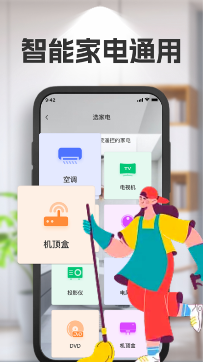 清英空调遥控器app[图1]