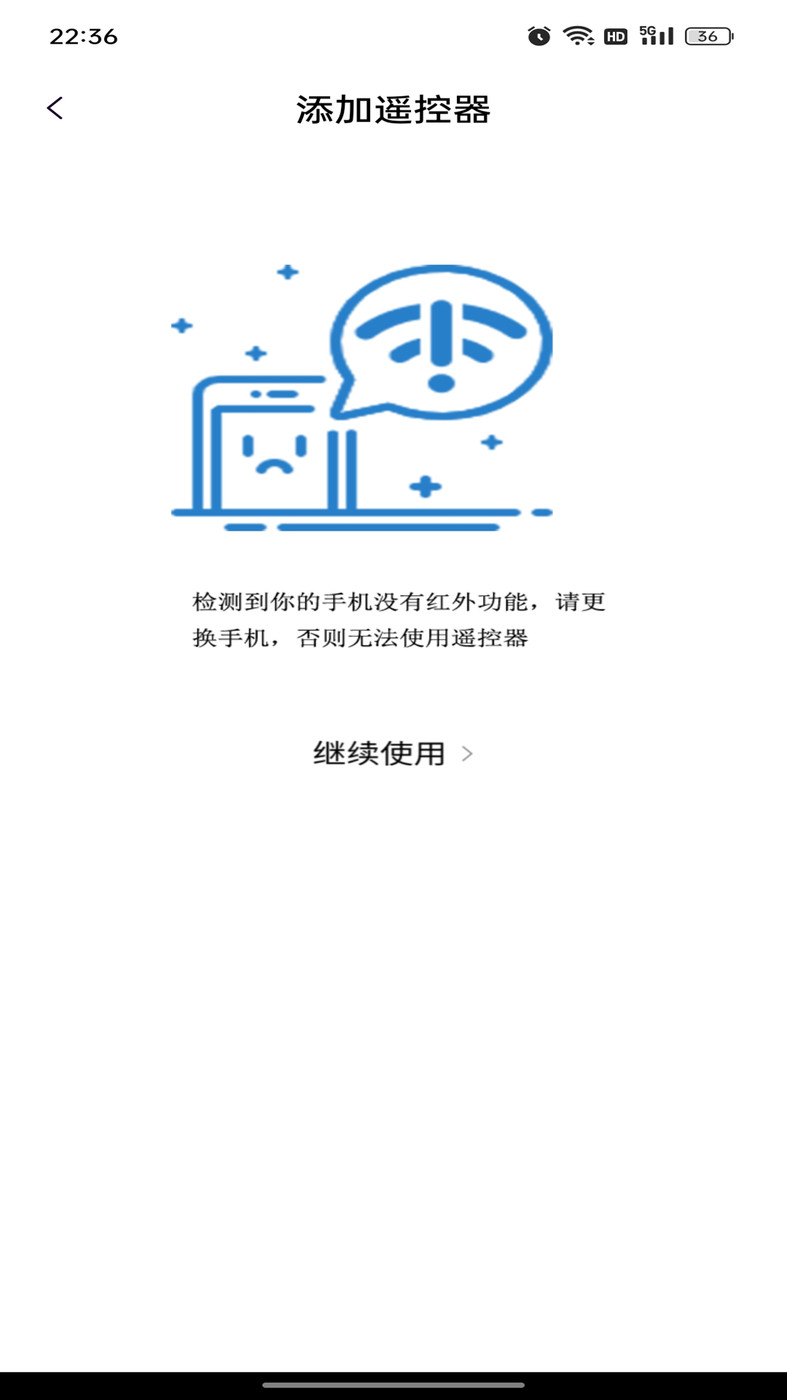 锐创空调遥控器app[图3]