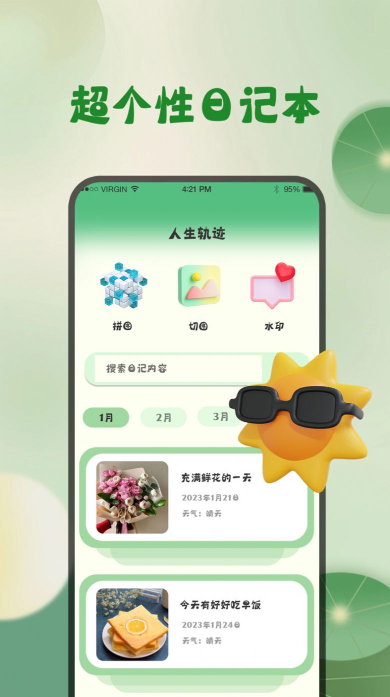 西瓜天气万年历app[图4]