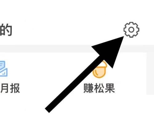 松鼠记账在哪找到时间显示图片3