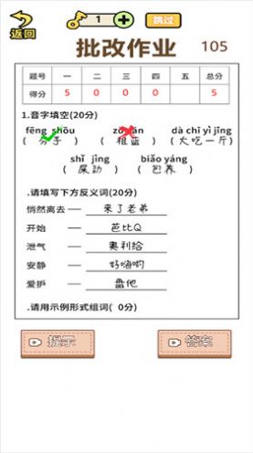 脑洞谁最大游戏[图2]