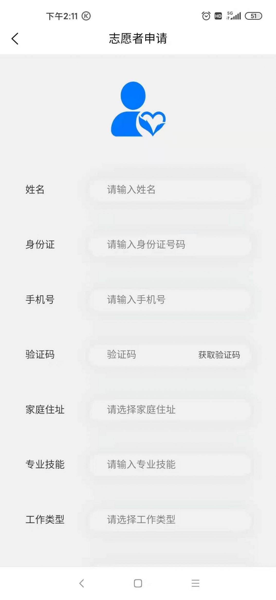 未来康养智城app[图3]