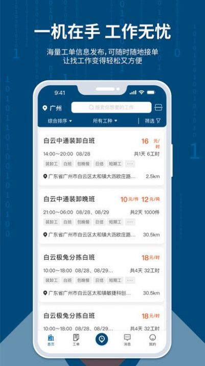 临活通app[图1]