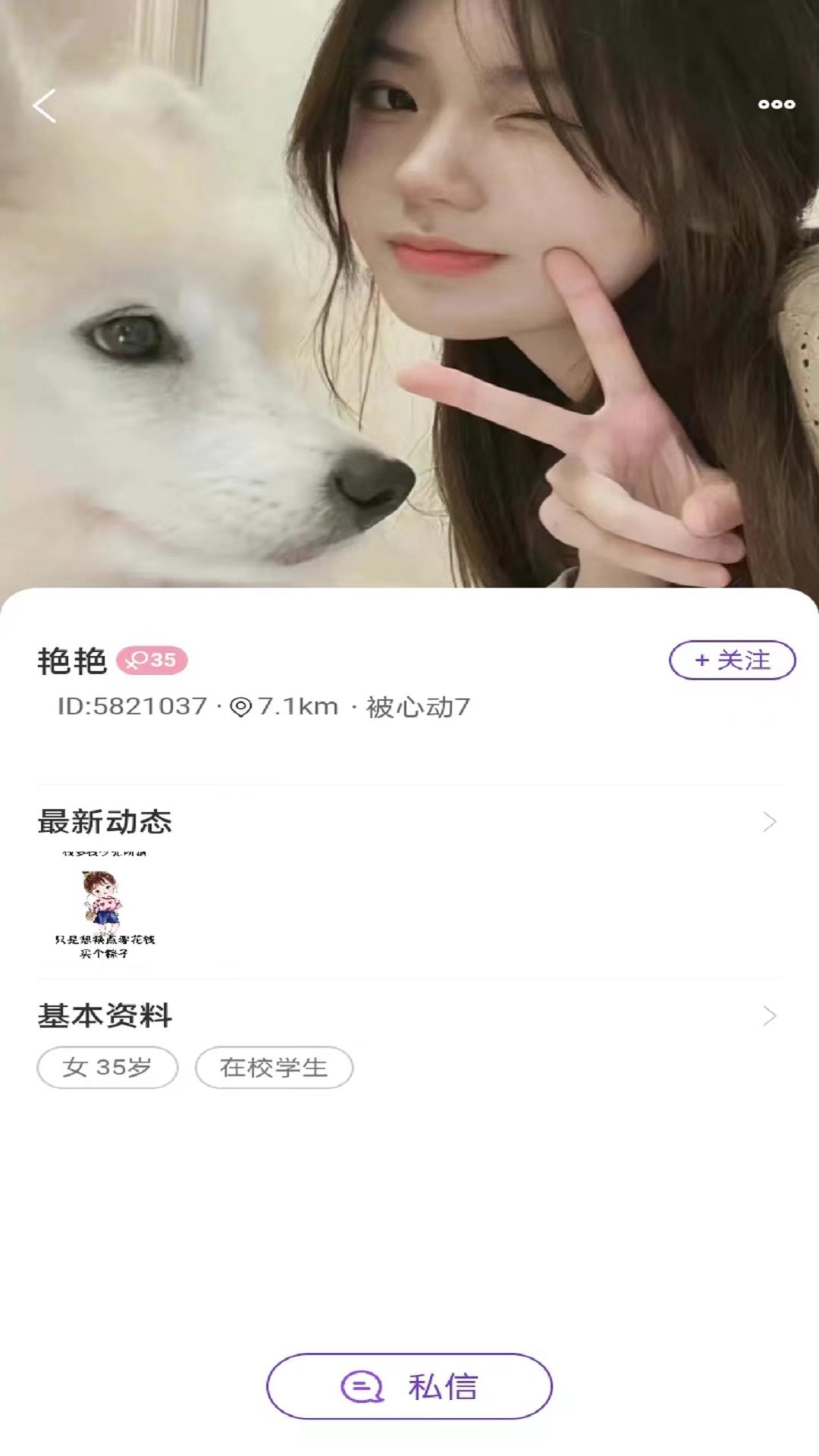 见她app[图2]