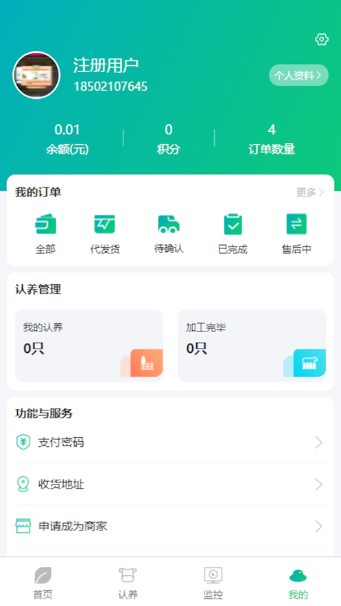 硒浓农场app[图1]