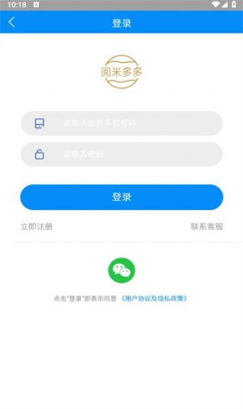 阅米多多app[图2]