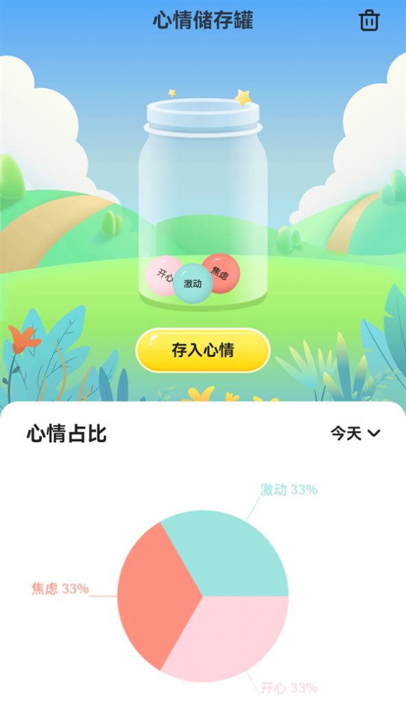 暖阳充电壁纸app[图4]