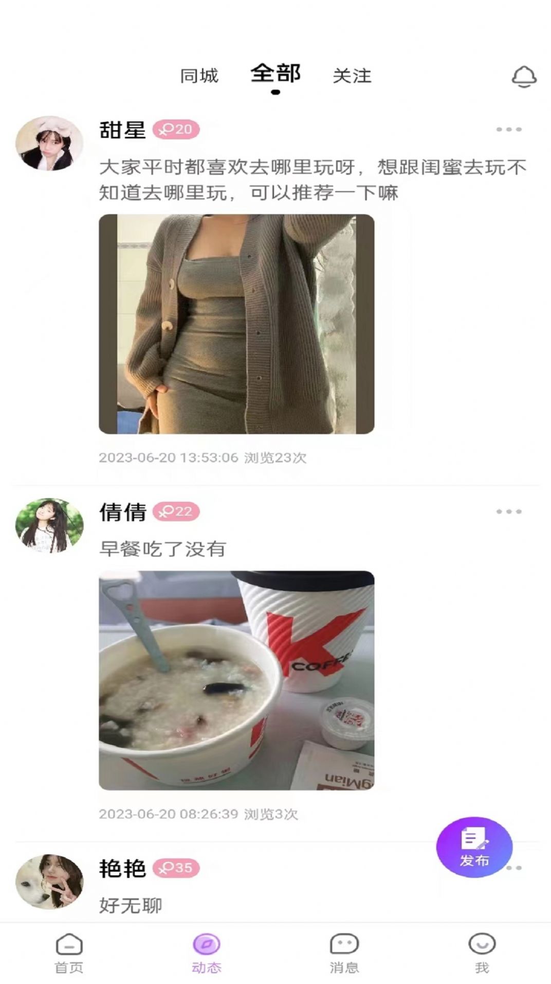 见她手机图片1