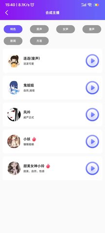 惠新配音app图片2