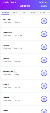 惠新配音app[图3]