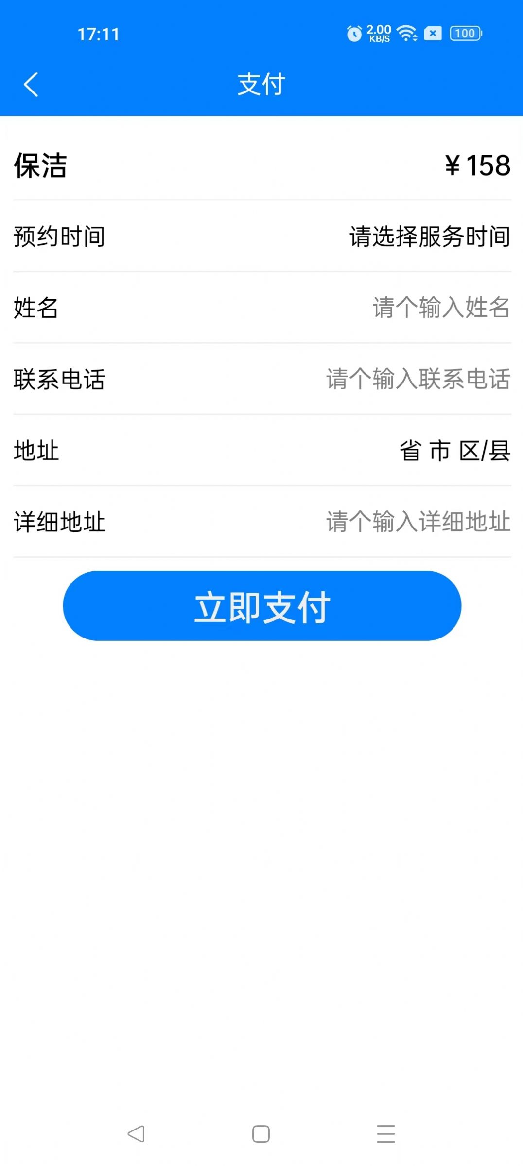 医疗保健系统app图片1