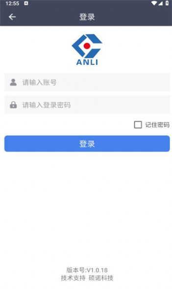 安利物流app[图3]