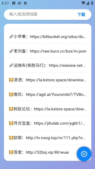 TVBOX助手app[图2]