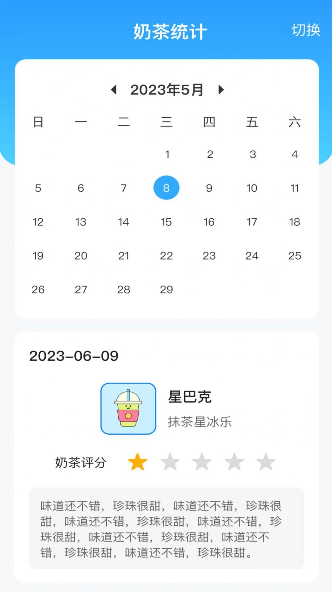 王牌流量助手app图片1