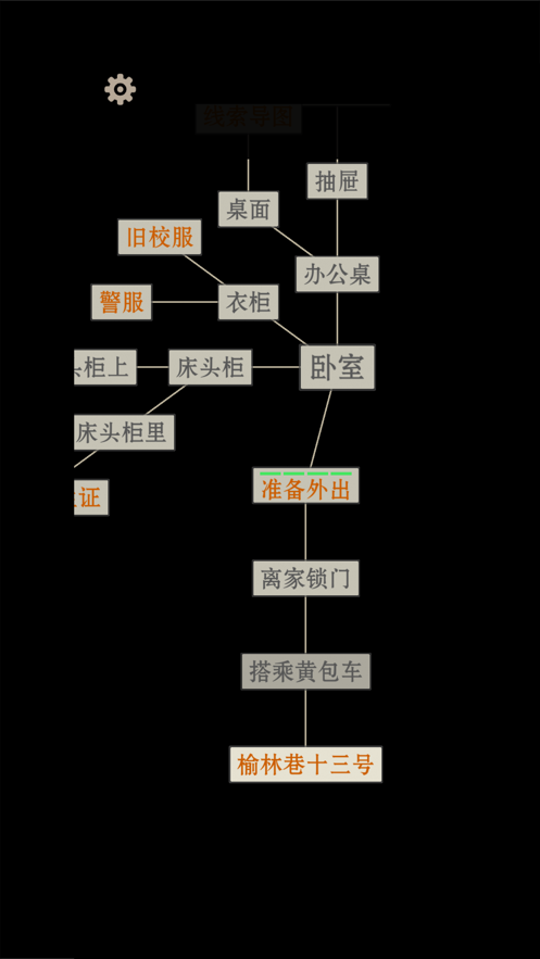 萤火玉碎游戏图片1