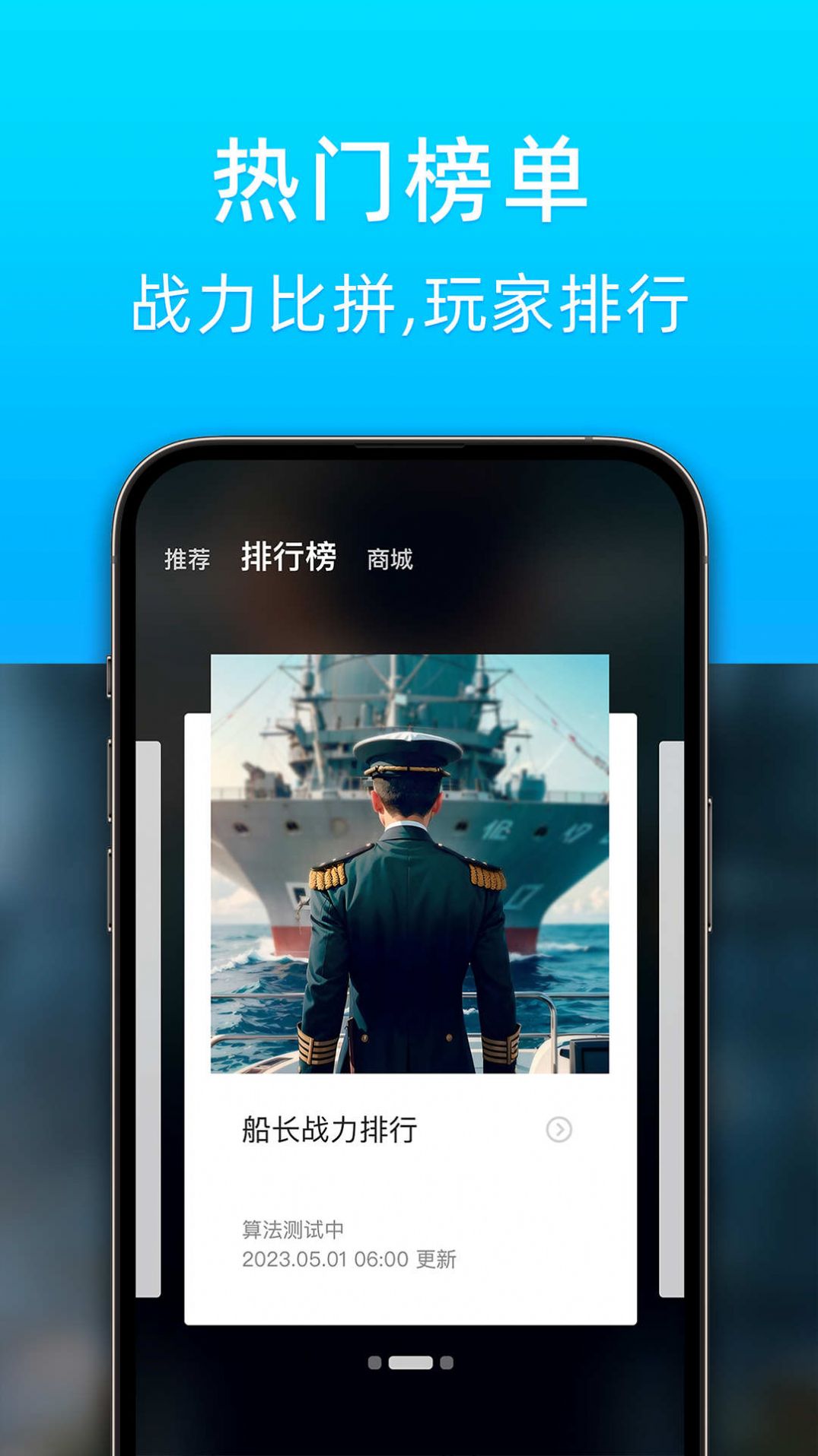 战舰助手app[图2]