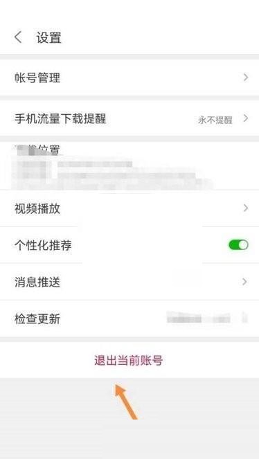 悟饭游戏厅退出账号登录如何操作图片4