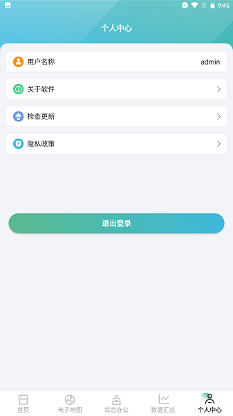 动态管控非现场执法系统app[图3]