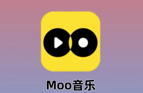 moo音乐如何设置个性签名图片1