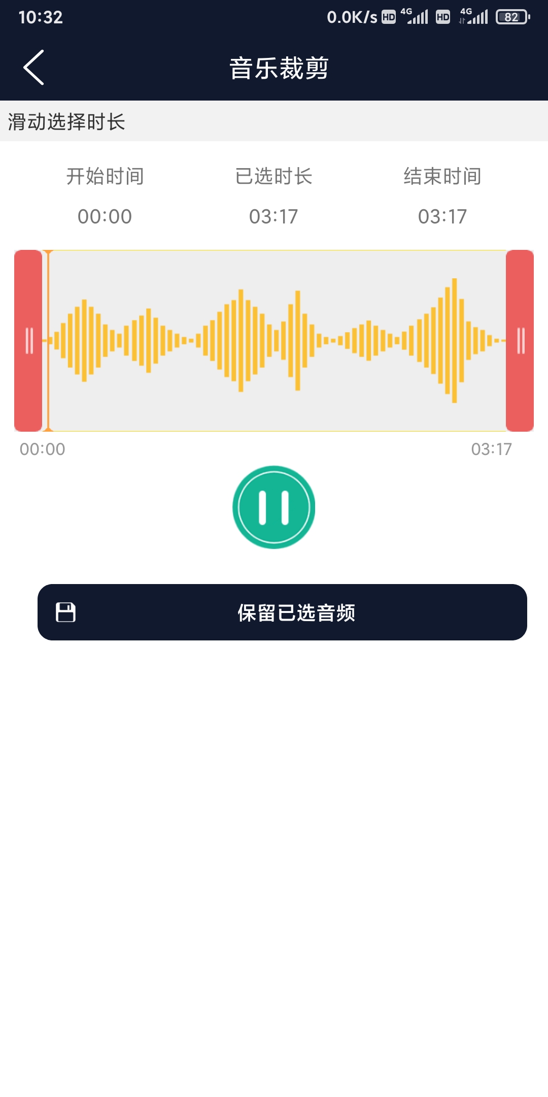 锦联音频编辑器软件图片2