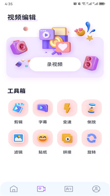 百变face秀app图片1