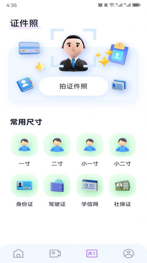 百变face手机[图3]