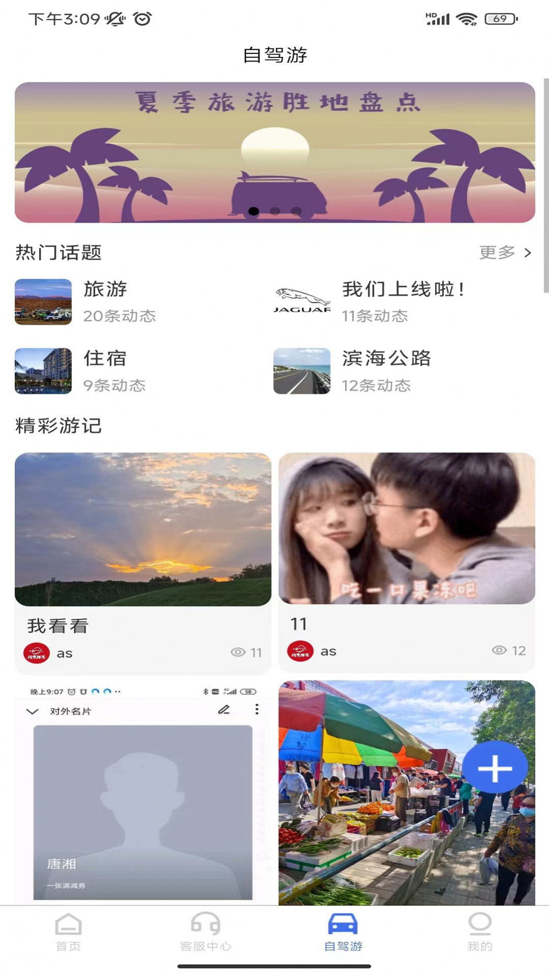 麻雀闪电租车app图片1