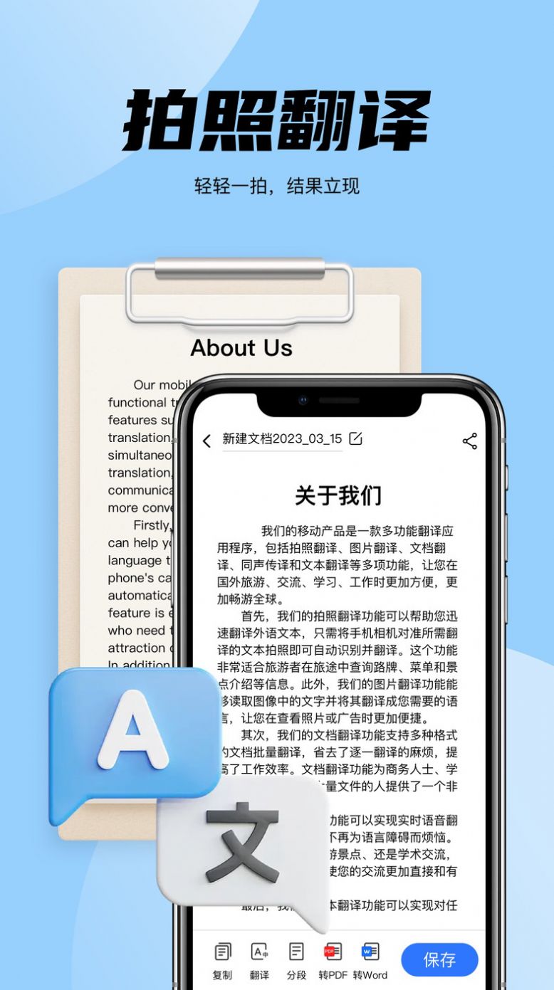 简易翻译app[图3]