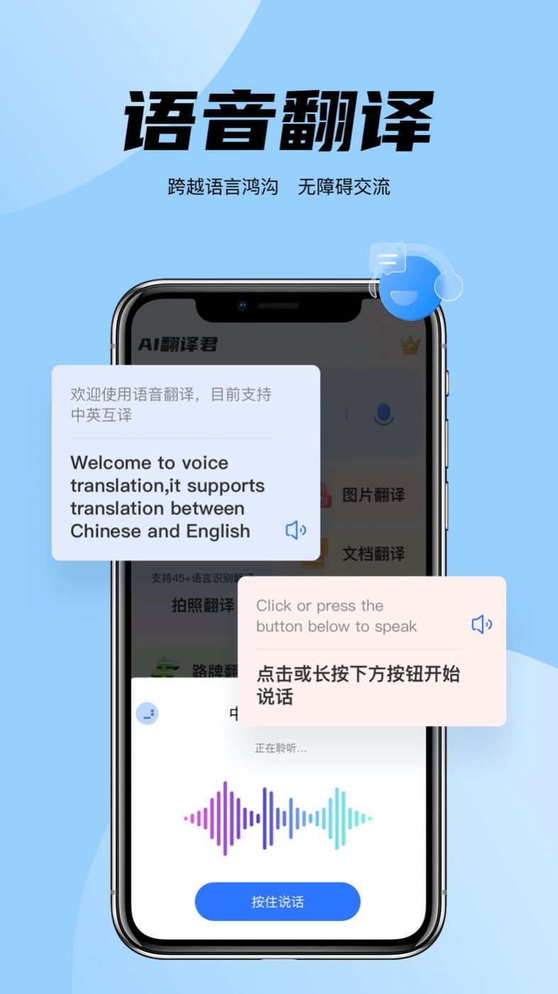 简易翻译app[图1]