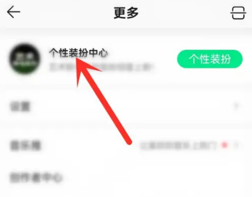 QQ音乐怎么设置收藏歌曲特效图片3