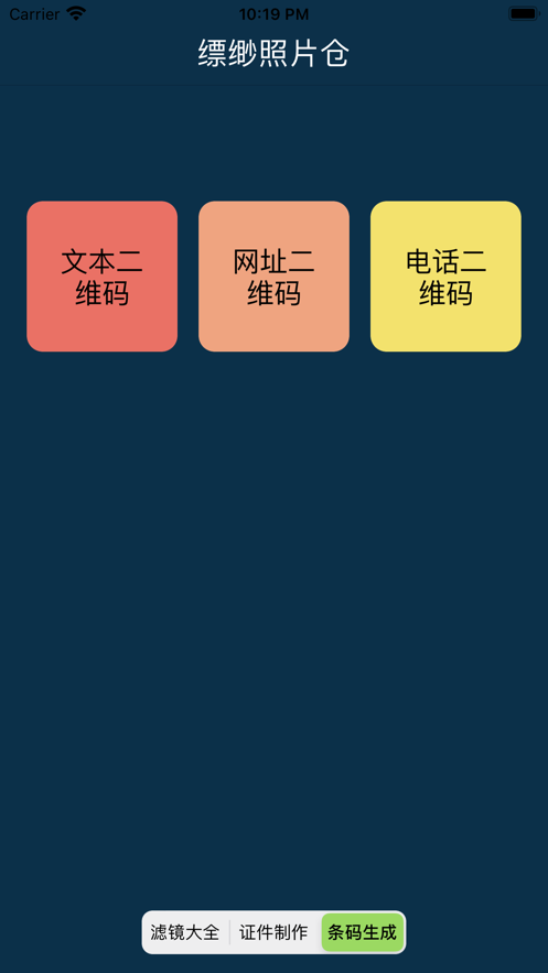 缥缈照片仓app[图1]