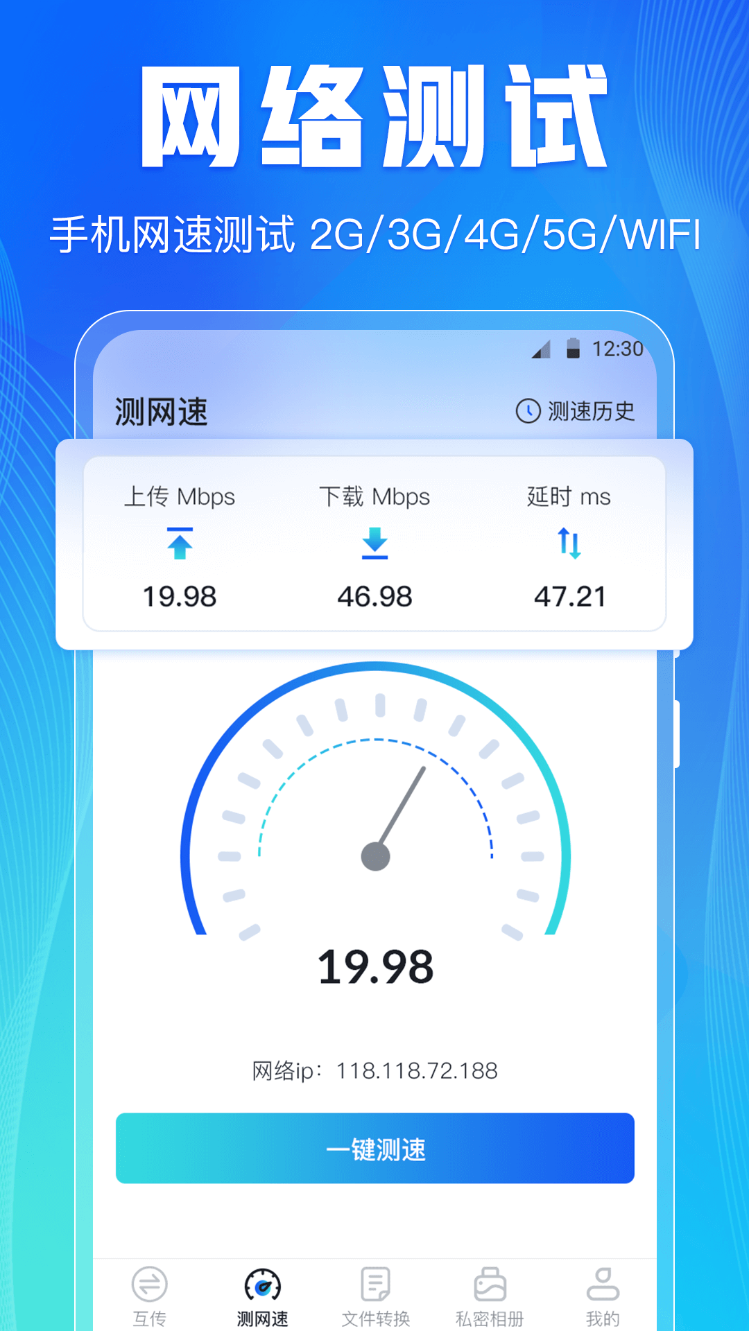 手机互传文件传输app[图3]