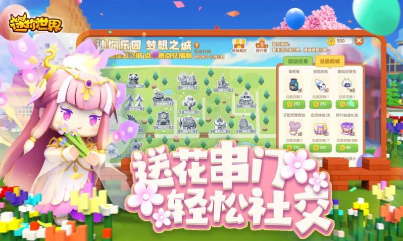 迷你世界1.27.0版本[图2]