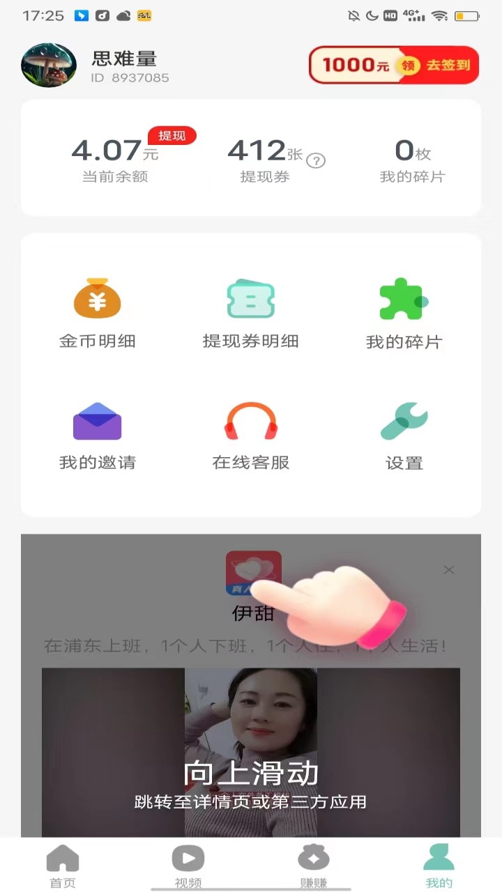 走路存钱罐app图片1