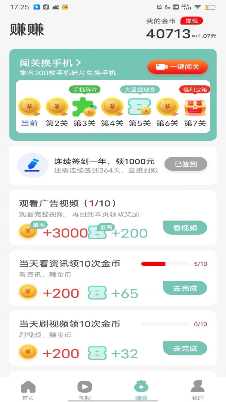 走路存钱罐app图片2