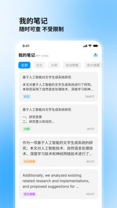 论文库app[图3]