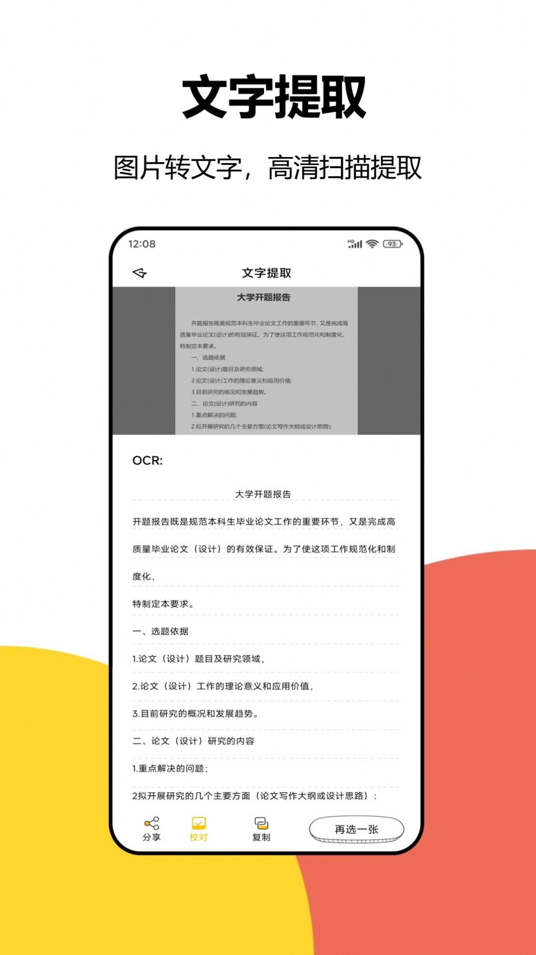 大学答案app[图3]