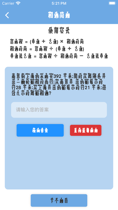 小学生课堂app图片2