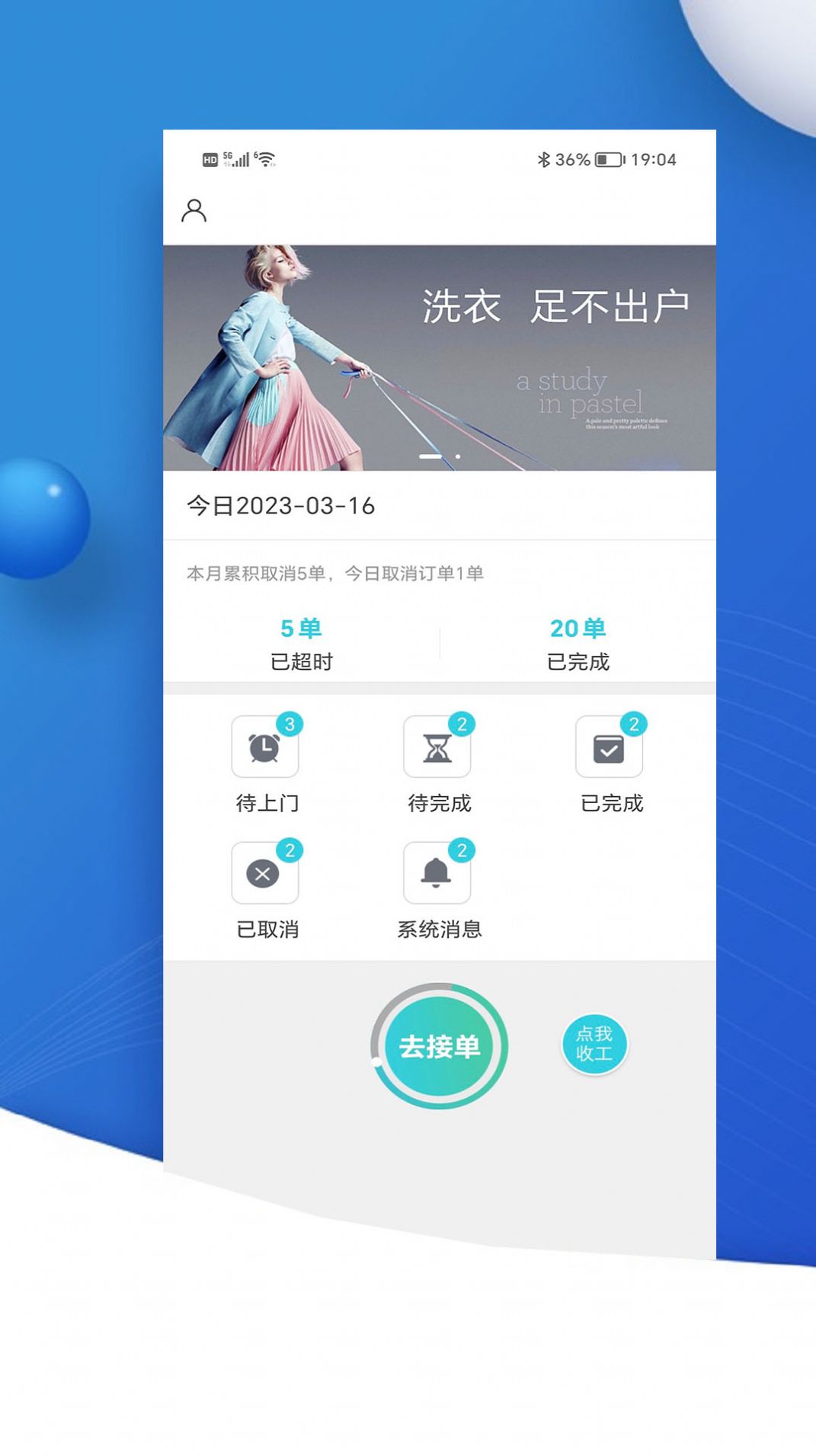 中汇速配app图片1