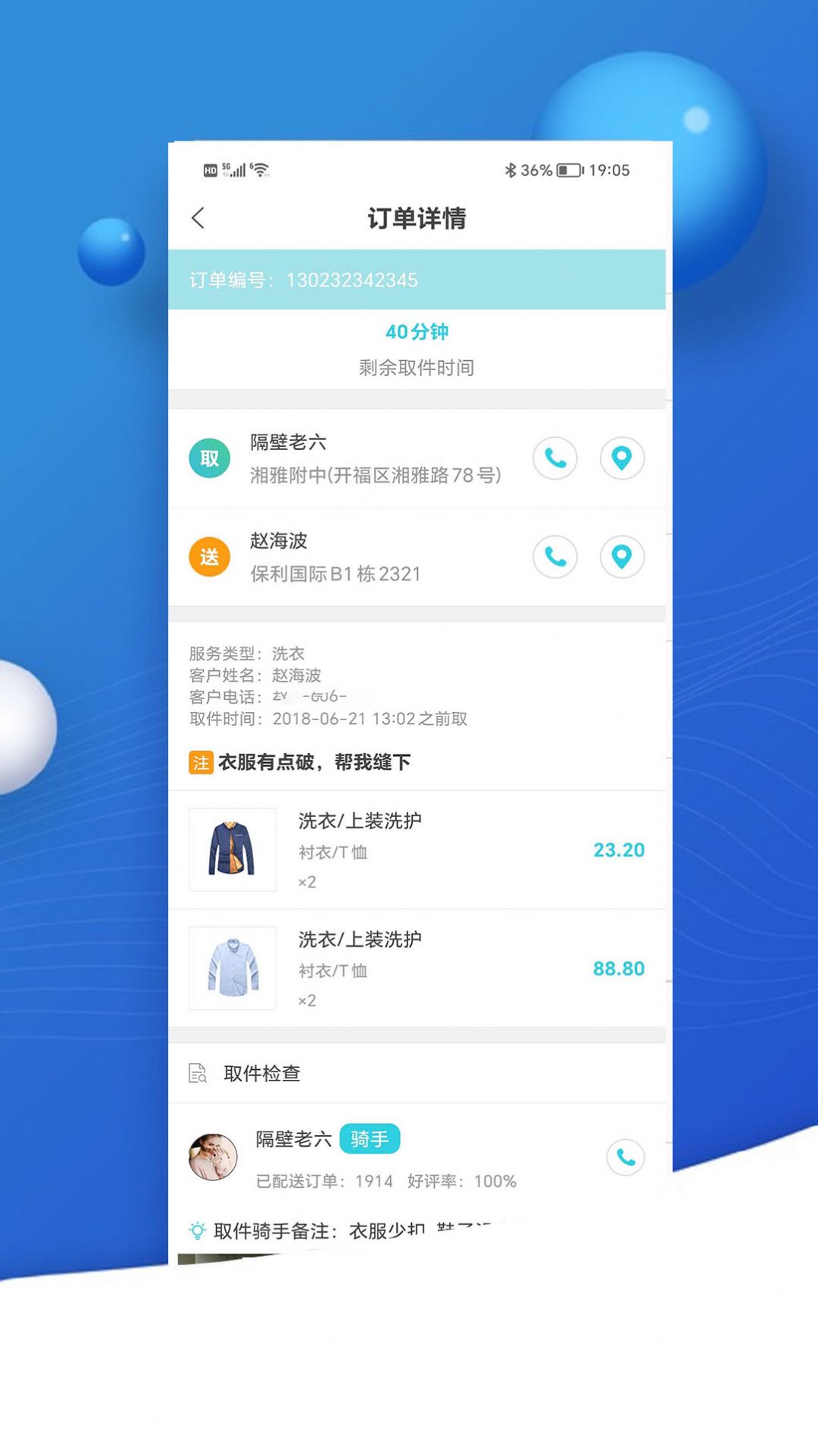 中汇速配app图片2