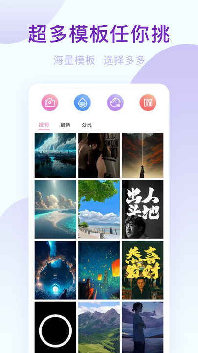 剪映相机app[图3]