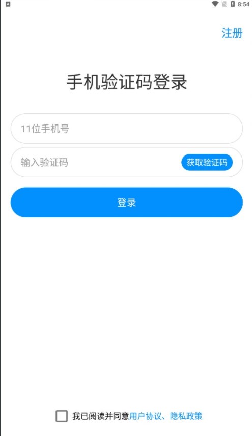 粤儿保医生端app[图3]