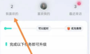 青藤之恋怎么取消喜欢图片1