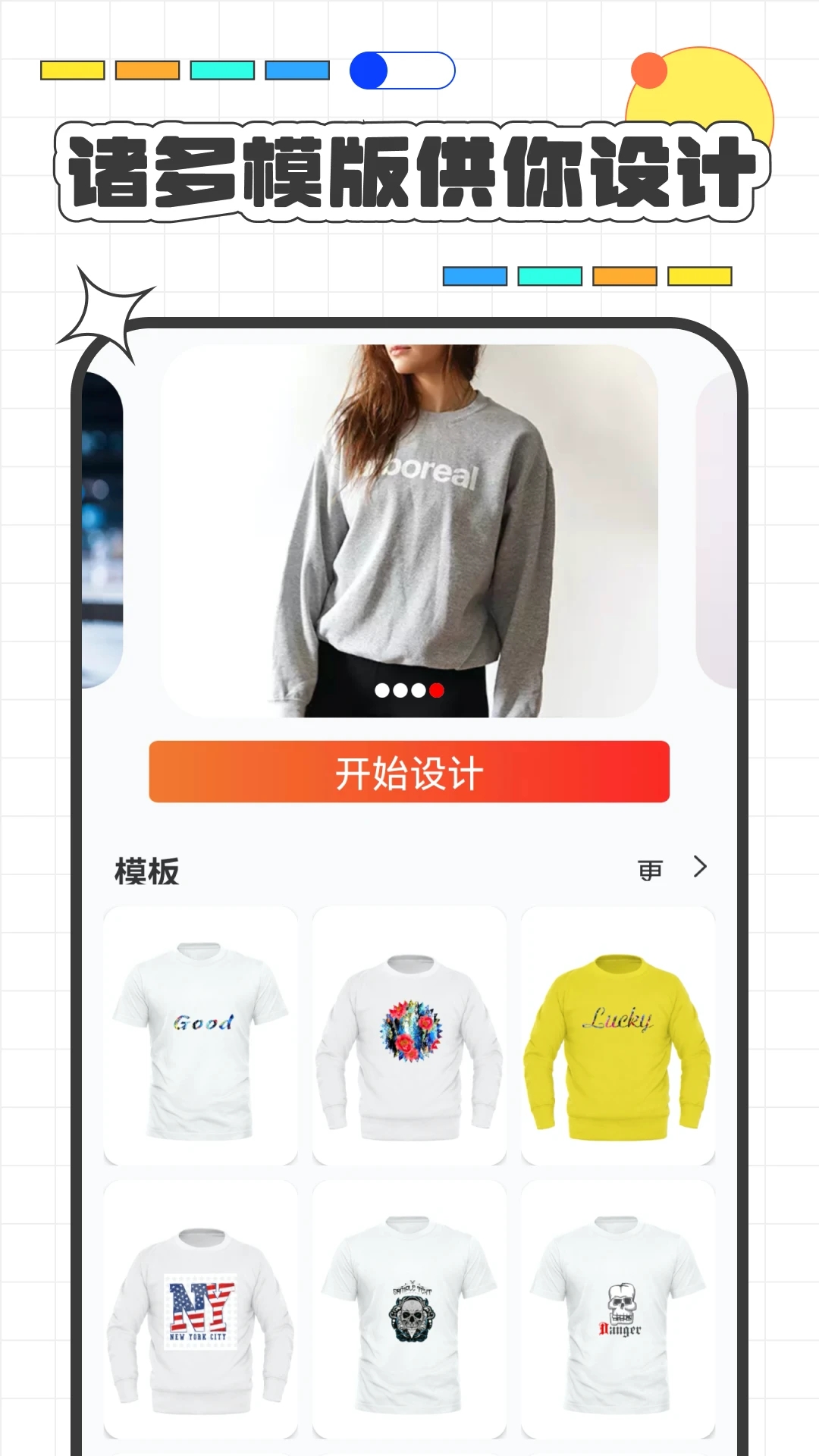 服装设计app[图3]