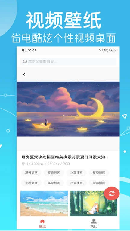 寻乐壁纸软件[图2]