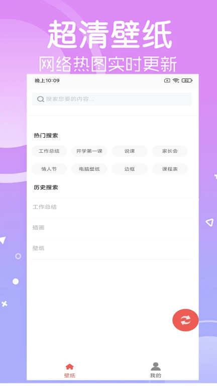 寻乐壁纸软件[图3]